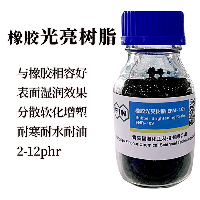 福诺橡胶制品轮胎光亮树脂替代芳烃耐油输送带软化剂增塑剂