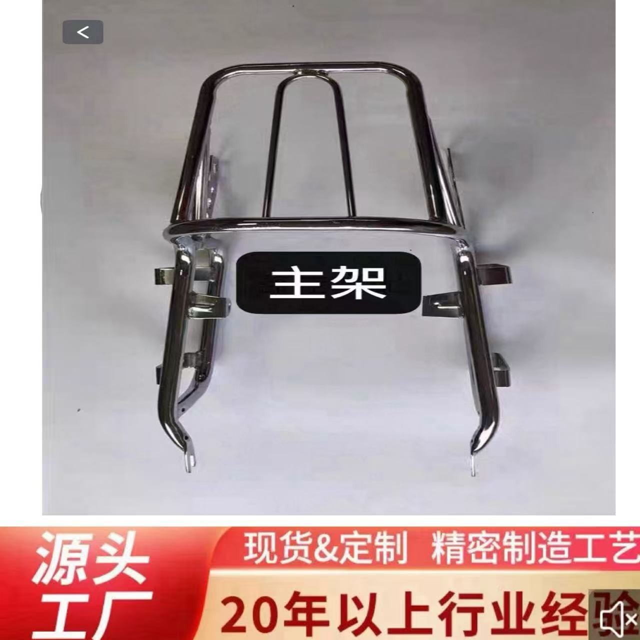 工厂直销外贸出口摩托车配件GN挂箱架侧箱架 边箱架边架主架附件