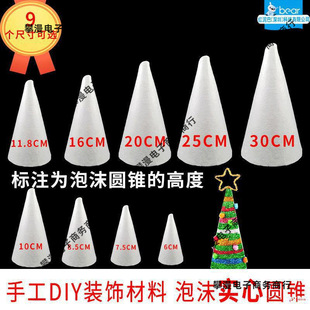 Wholesale Christmas Handmade Foam Cone Styrofoam White Material Christmas Tree Model Foam Cone