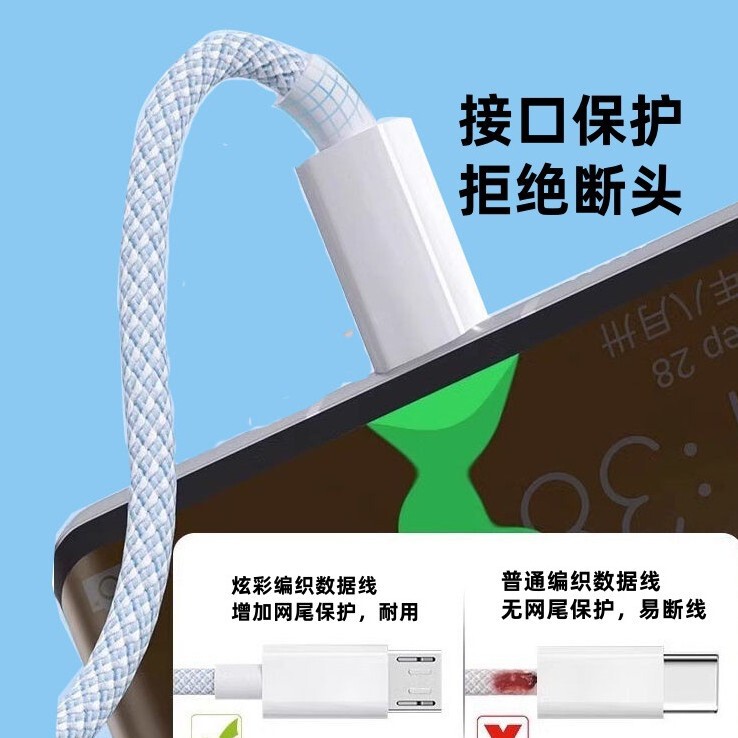 蓝色编织type-c手机数据线尼龙编pd亮光面超级快充适用华为充电线|undefined