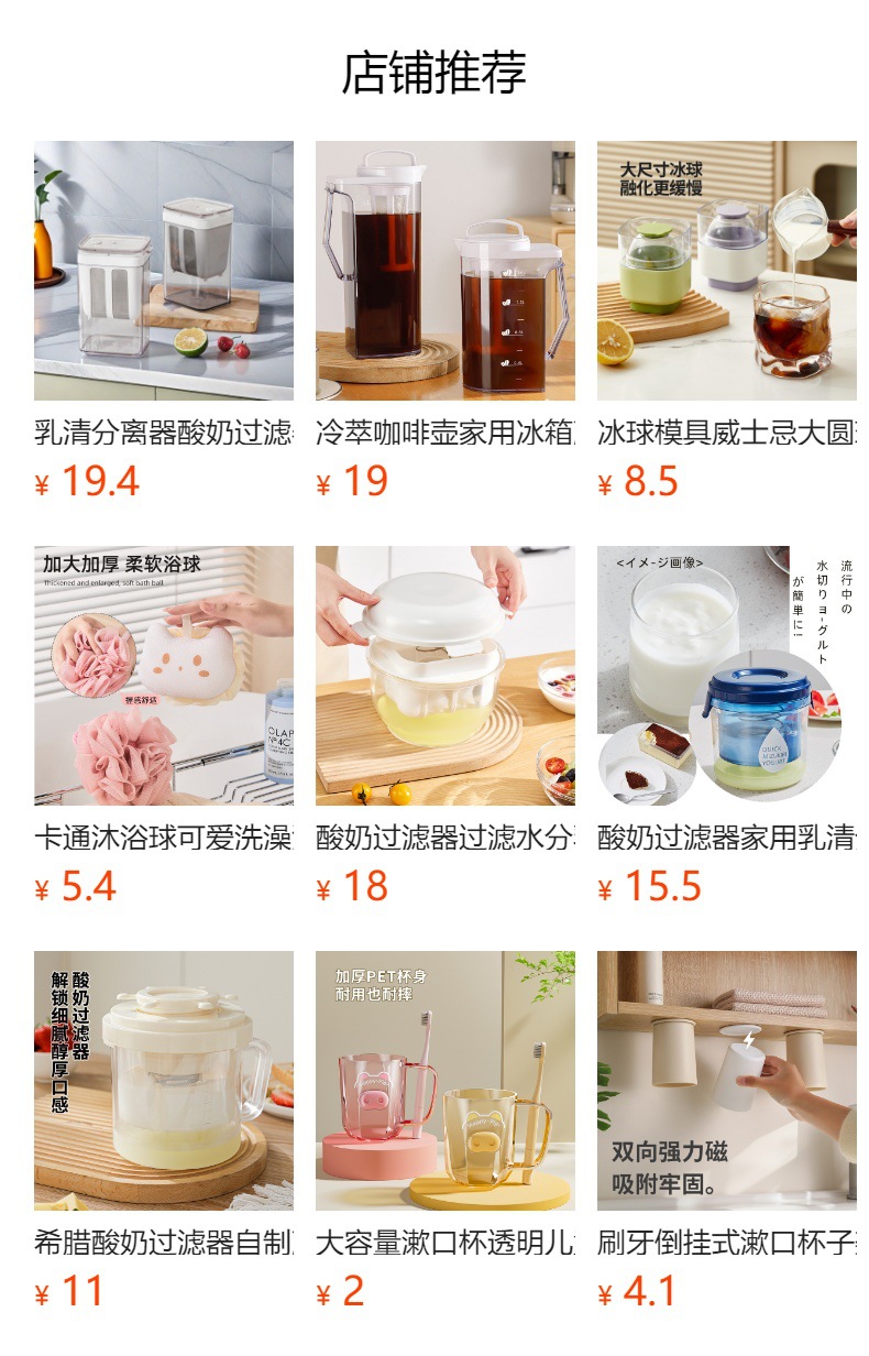 预览状态下无法点击,发布后,可点击跳转到对应的商品页面
