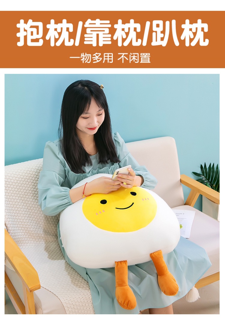 荷包蛋抱枕 (5).jpg