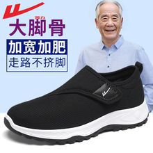 回力鞋子宽头老人鞋男女款加宽加肥舒适健步鞋拇指外翻休闲鞋子