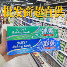 热销冰爽小苏打牙膏美白清新口气祛黄祛渍薄荷成人批发祛黄去渍