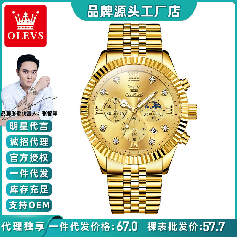 Dropshipping Celebrity Endorsed Oris Brand New Men's Quartz Watch Labor Gold Foreign Trade Watch Boys Watch