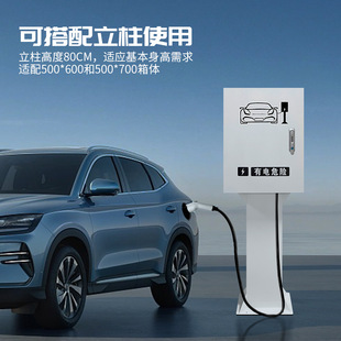 New Energy Charging Pile Protection Box Column Outdoor Car Box Tesla Byd Charging Box Outdoor Protection