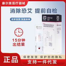 雅培韩国SD准四代HIV检测hiv试纸hiv检测纸HIV3.0医用家用盒装