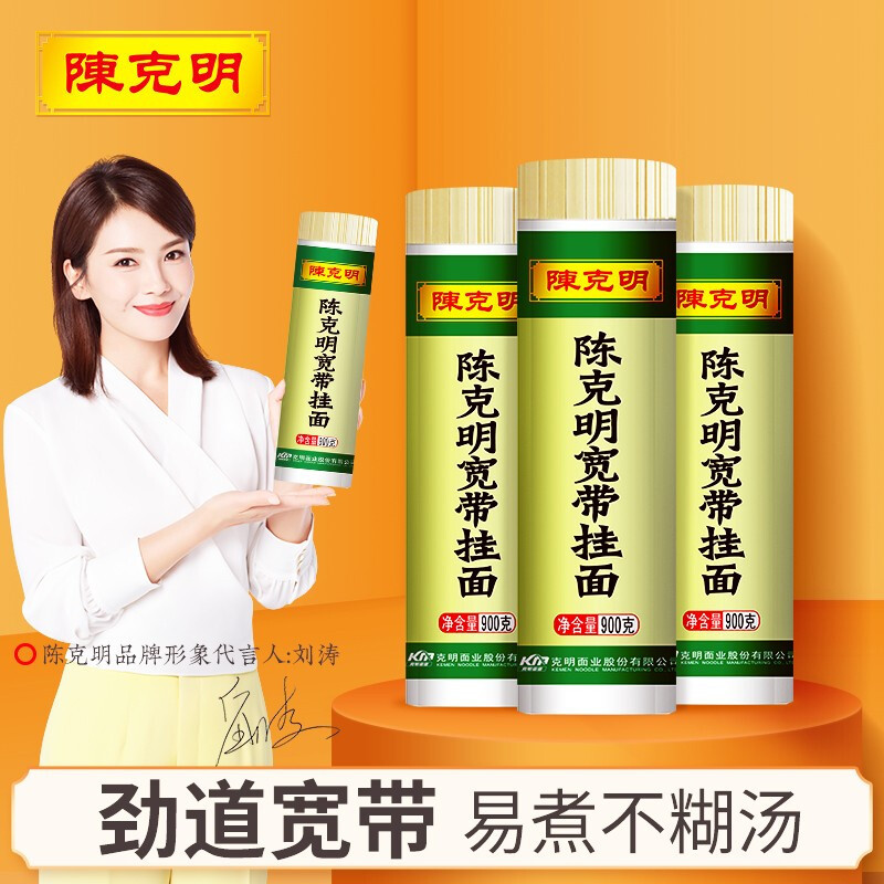 陳克明麵條 寬帶掛麵 900g*1筒 寬麵條油潑麵乾拌麵勁道速食燴麵