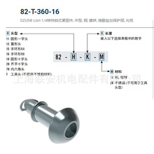 ˹SOUTHCO1/4תʽ̼ ͷ 82-T-360-16