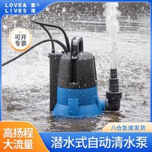 潜水泵自动水泵抽水地下可吸车库启停浅水清水泵排水自动家用