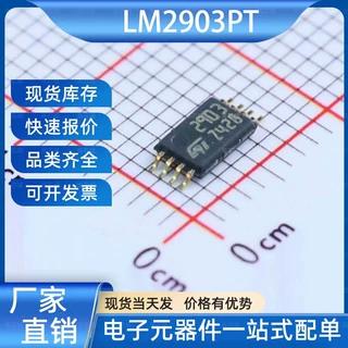 LM2903PT 比较器 TSSOP-8 ST(意法半导体) 电子元器件一站式服务