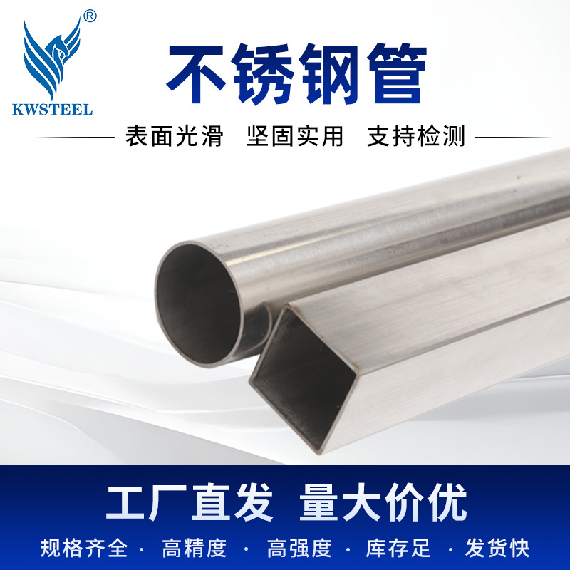 泰州凯威410,420,430,440C/441,434,446,409L/不锈圆管无缝圆管