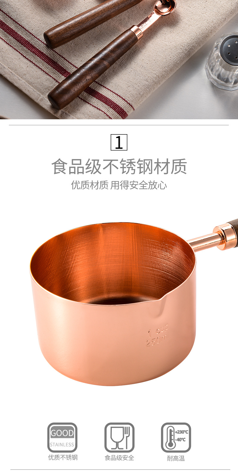 相思木手柄量匙