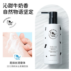Image Beauty Milk Moisturizing and Smoothing Body Lotion Body Lotion Rejuvenating Hydrating Moisturizing Body Lotion Face Cream Wholesale