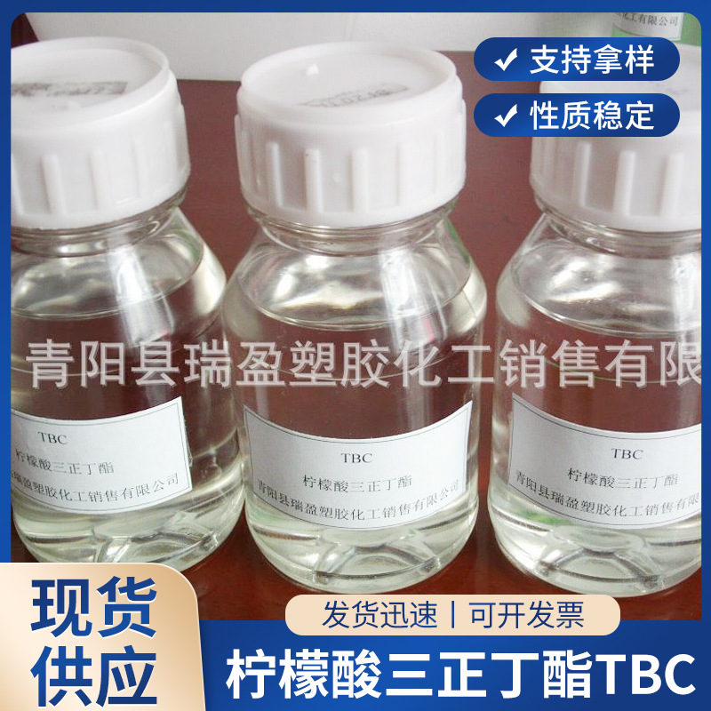 生产厂家环保增塑剂适用于儿童玩具薄膜板材等制品水性增塑剂