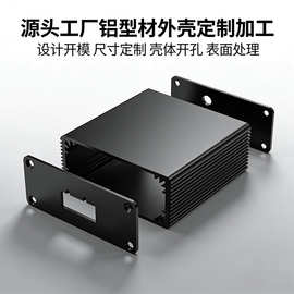 解码器铝合金外壳光纤收发器控制器一站式铝型材外壳定制源头工厂