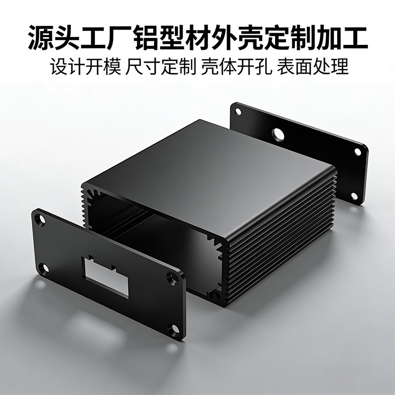 Decoder Aluminum Alloy Shell Fiber Optic Transceiver Controller One-Stop Aluminum Profile Shell Custom Source Factory Decoder Aluminum Alloy Shell Fiber Optic Transceiver Controller One-Stop Aluminum Profile Shell Custom Source Factory