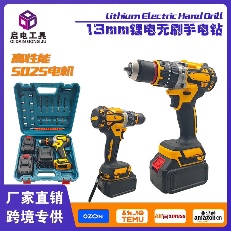 锂电无刷手电钻大功率工业级5025电机冲击钻跨境外贸专供电动工具