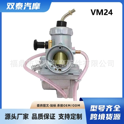Vm24 28mm karbüratoru Yamaha Dt125/175 Tzr125 Rx125 motosiklet karbüratoru üçün
