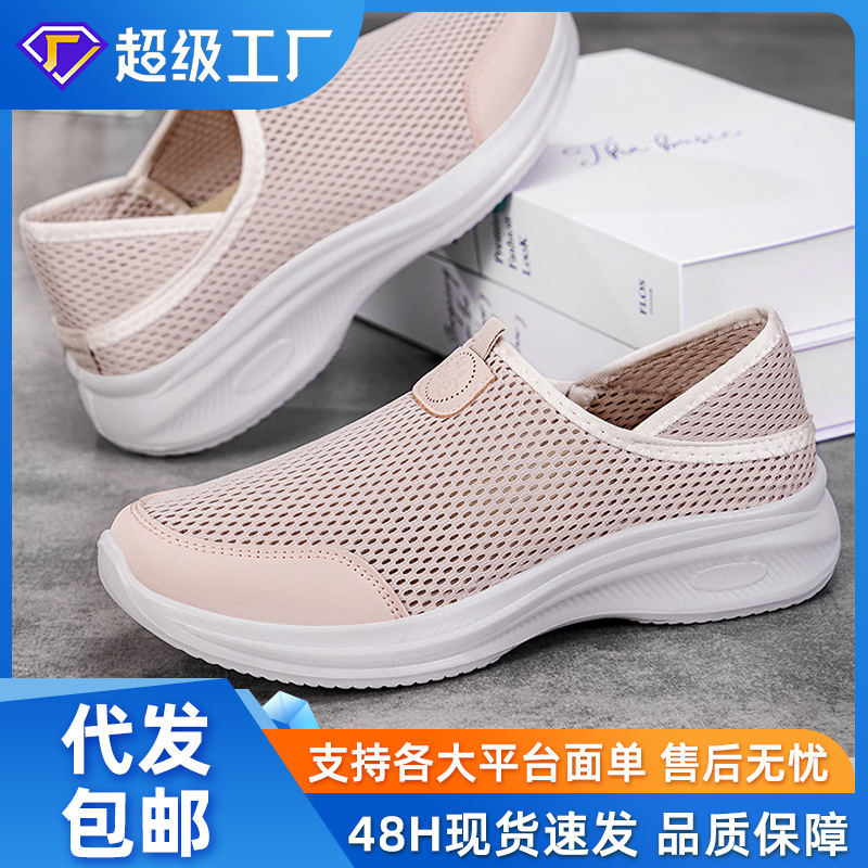 Zapatos de mujer, zapatos repelentes de mosquitos, nuevos zapatos casuales transpirables tejidos voladores, parejas, el mismo estilo, zapatos individuales de poliuretano, zapatos de todo fósforo, mujeres
