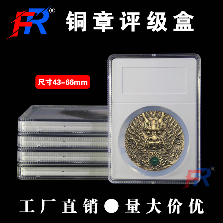 评级盒亚克力加厚评级盒纪念章评级盒铜章评级盒十二生肖铜章盒字