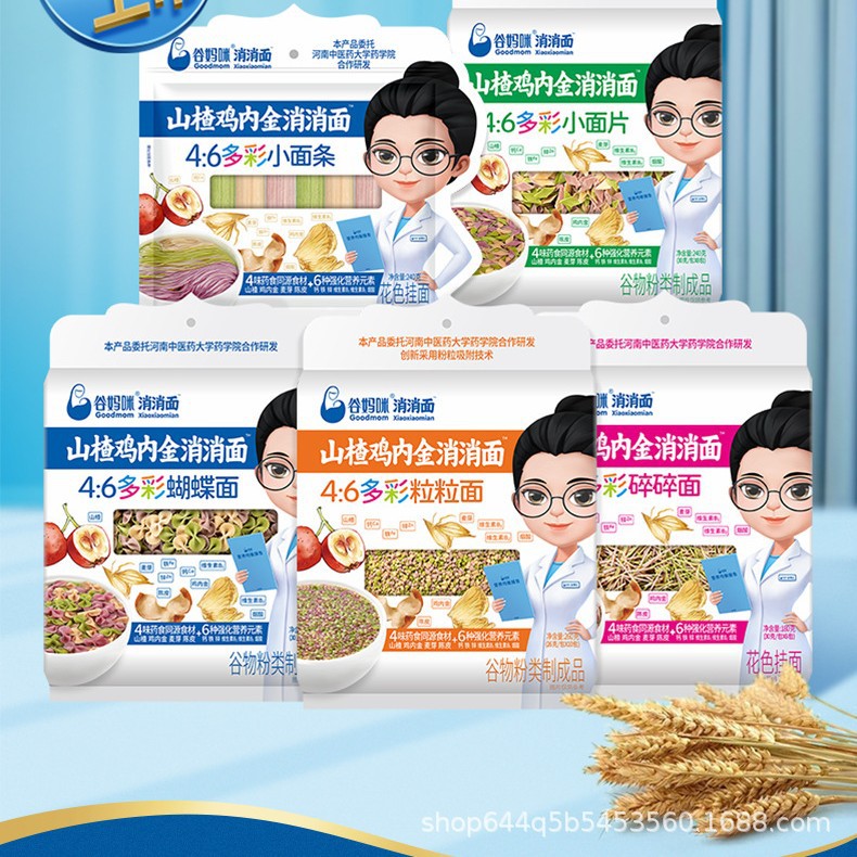 Gumami Hawthorn Chicken Gizzard Noodles for Babies and Children, Butterfly Noodles, Small Noodles, Nutritious Small Noodles