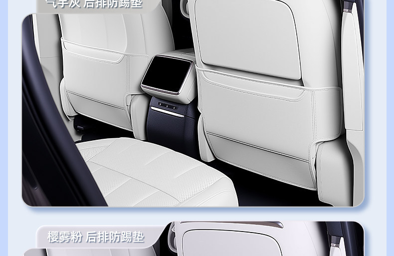 Suitable for Xpeng MONA L03 seat anti-kick pad, 26 models of rear seat backrest protection pad, complete set of modification accessories