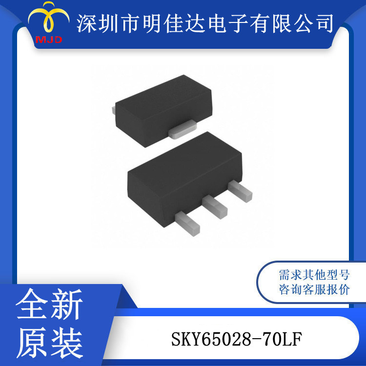 射频放大器 SKY65028-70LF  SKY65174-21 表面贴装