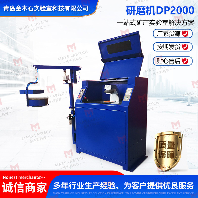 矿业研磨机工厂直供按需提供火试金取样工业矿业研磨机DP2000