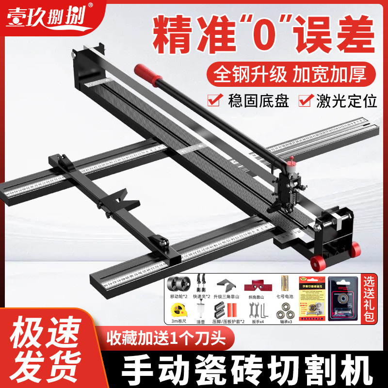 瓷砖切割机推刀电动工具激光瞄准1.6米推刀1.8米地砖切砖推瓷砖推