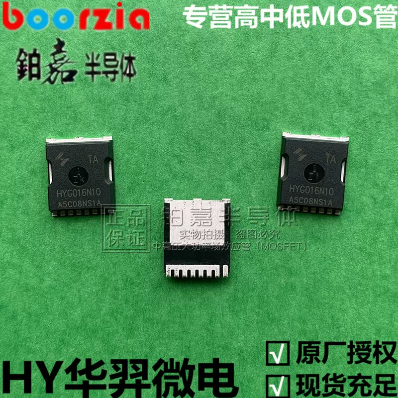 HYG016N10NS1TA TOLL  100V 370A  1.35mΩ 428.5 华羿微电 MOS管