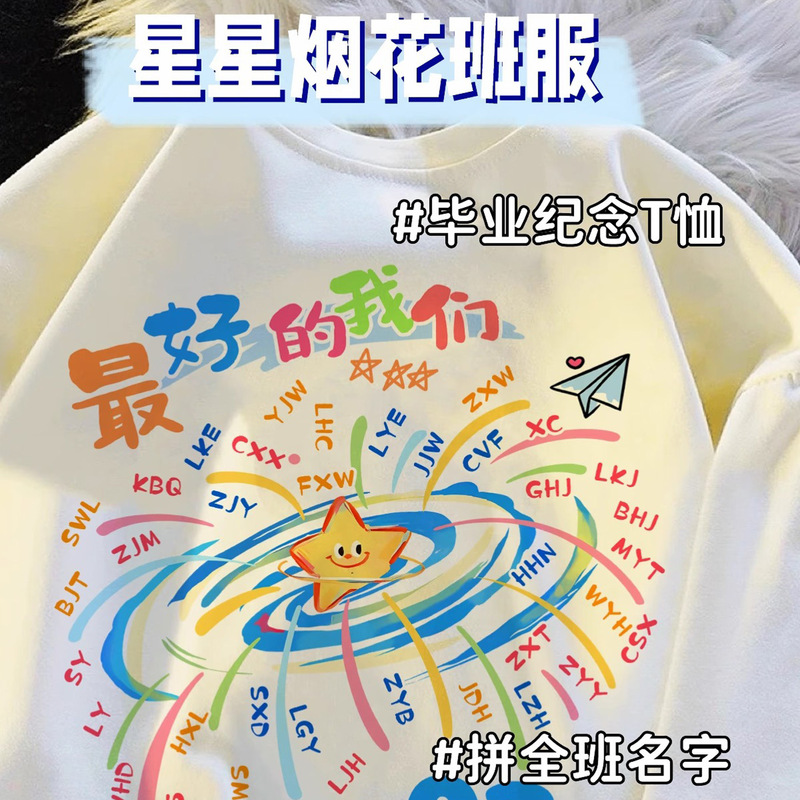 Customized Class Uniforms T-Shirts for Graduation, Student Sports Events, Summer Loose-Fitting Pure Cotton Short-Sleeve Shirts for Middle and High School Seniors with Printed Logo Customized Class Uniforms T-Shirts for Graduation, Student Sports Events, Summer Loose-Fitting Pure Cotton Short-Sleeve Shirts for Middle and High School Seniors with Printed Logo