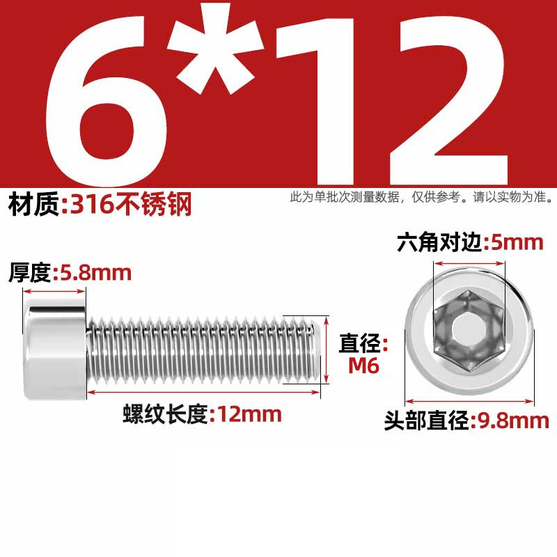 316ステンレス滑らかな円柱の頭の六角のねじのコップの光の頭はローラーのねじがありません。|undefined