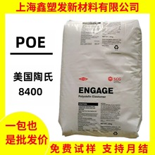 POE ��������8400 ͸���� ���g����ϩ�N�����w 늾���|��POEԭ��