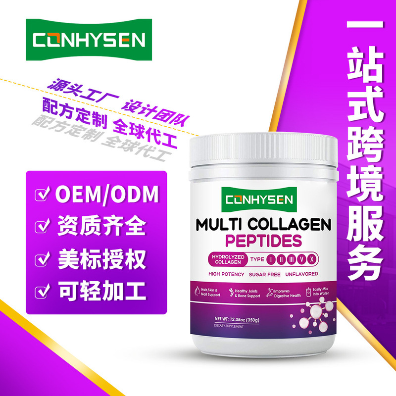 Foreign Trade Specializes in Multicollagen Peptides Hydrolyzed Collagen Powder Factory Direct Custom Oem