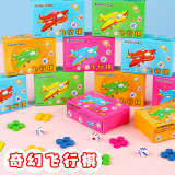 Настольная игра, интерактивная маленькая экшн-игра, детская игра Самолетные шахматы, стратегическая игра, игрушка, для детей и родителей, раннее развитие, подарок на день рождения