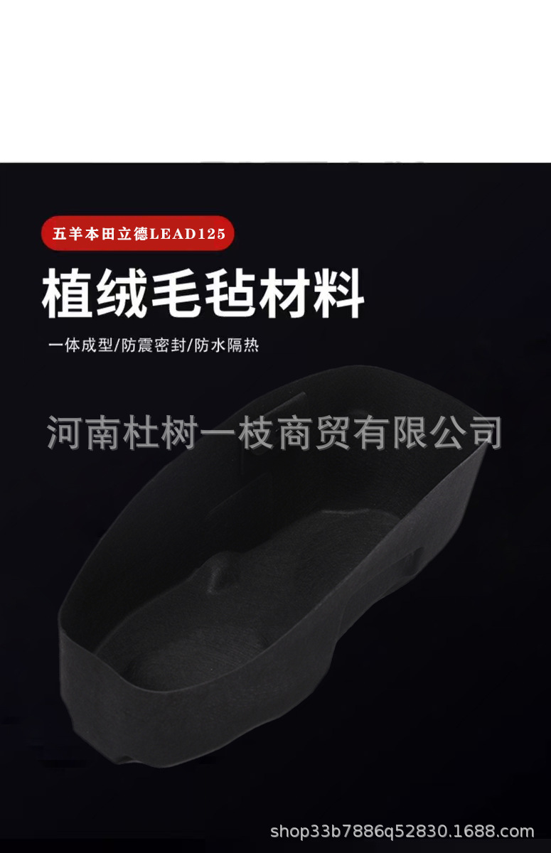 Suitable for Wuyang Honda Lead125 Integrated Felt Seat Cushion Lining Motorcycle Seat Cushion Modification Parts Manufacturer
