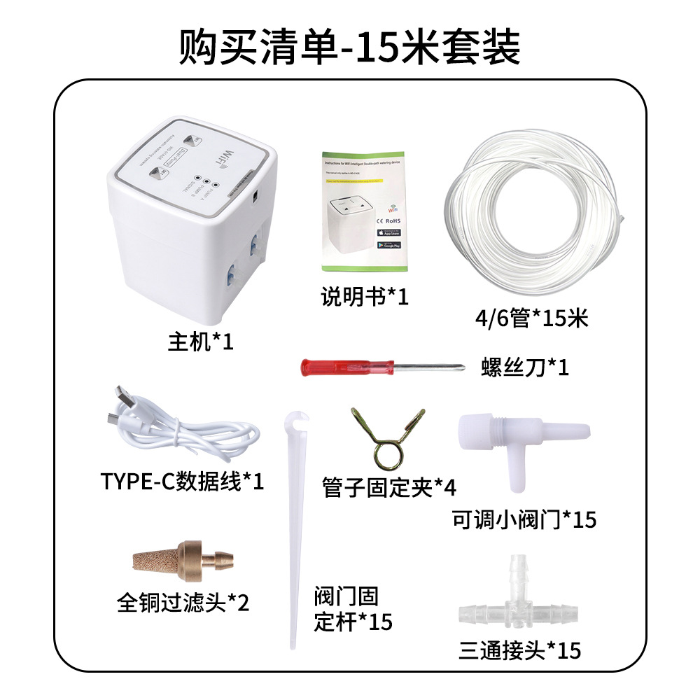 WIFI inteligente bomba doble dispositivo de riego automático teléfono móvil control remoto Dispositivo de riego balcón flor jardinería riego en maceta