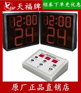 Tianfu-Bk2006 Basketball Single-Sided Wireless Remote Control 24-Second Timer Basketball L Timer Led Timing