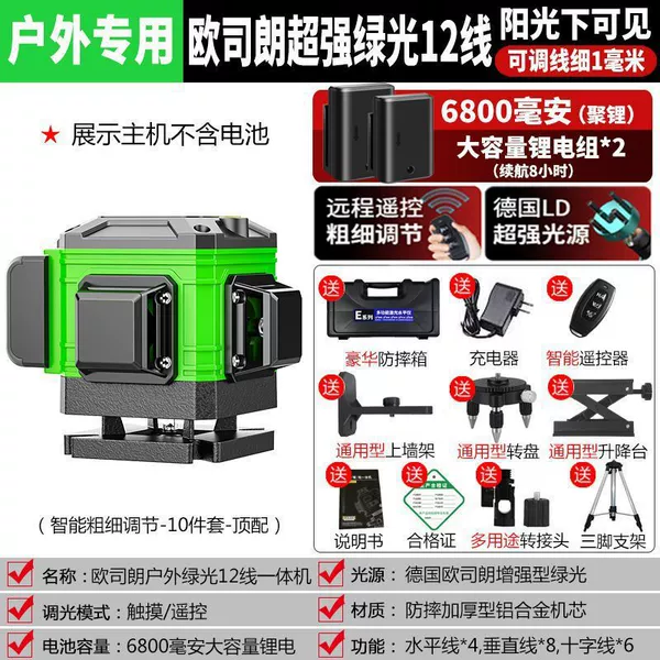 Outdoor strong light green light 12 lines + top configuration