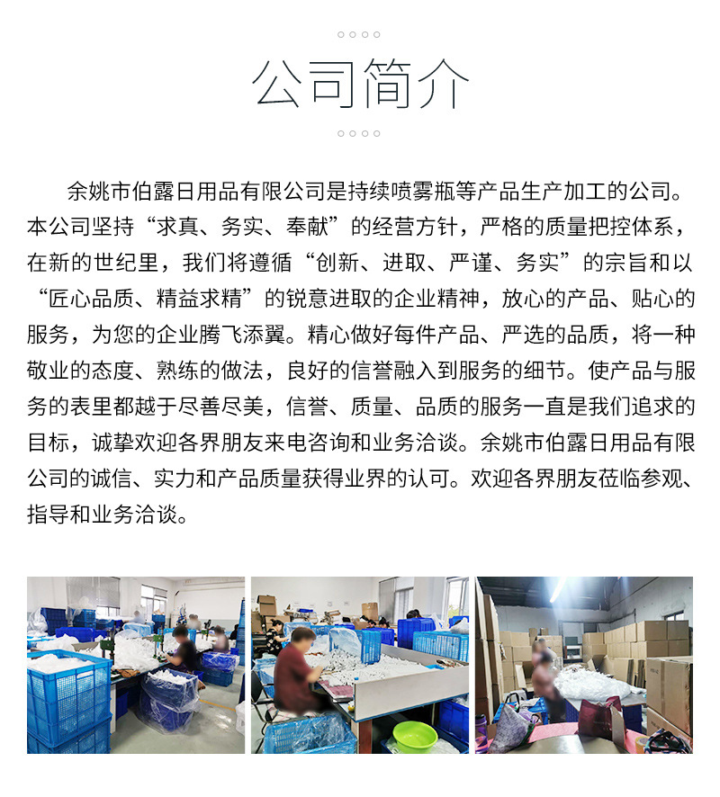 伯露-详情页_02_01