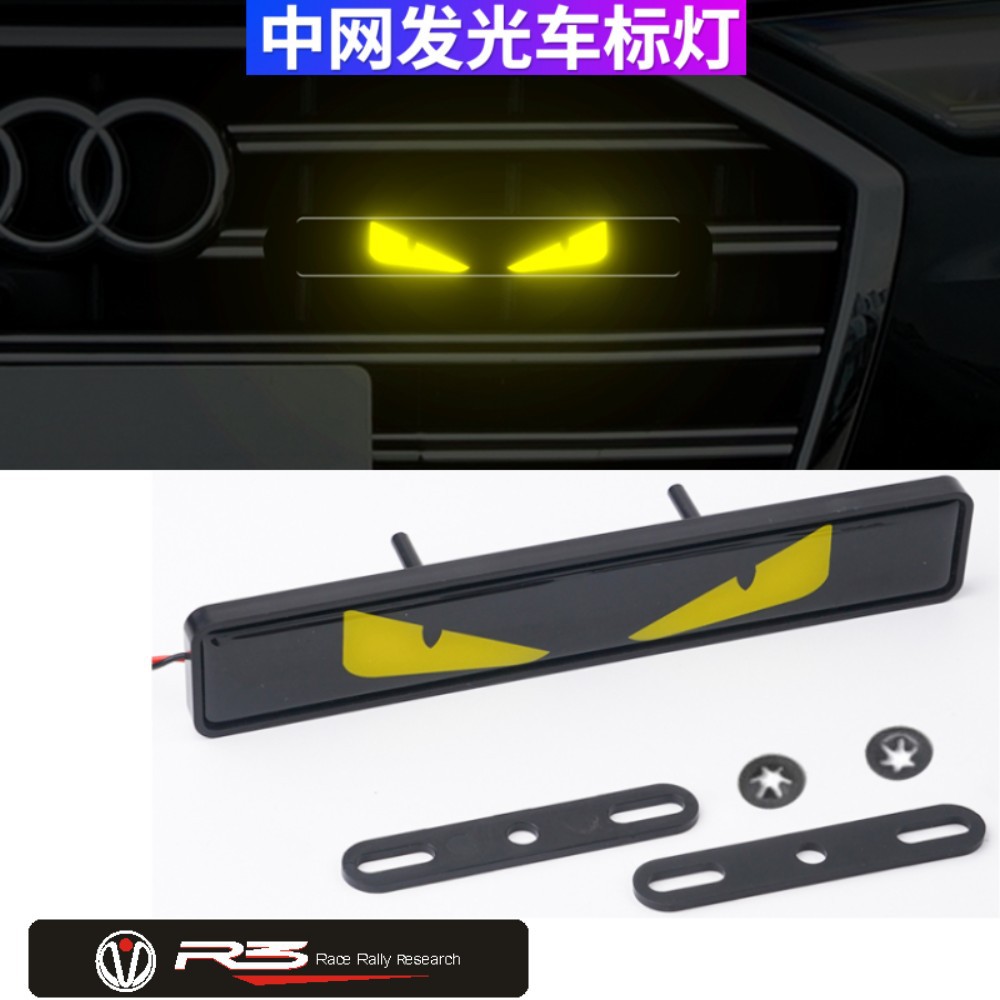 Coche medio-Net luz de la insignia del coche LED luz decorativa personalidad creativa faro Luz de circulación diurna modificación universal Opel