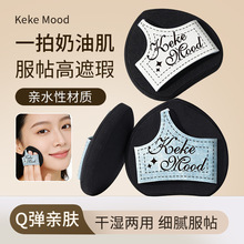牛仔拖鞋粉扑套盒干湿两用化妆工具服帖不吃粉棉花糖大号化妆粉扑