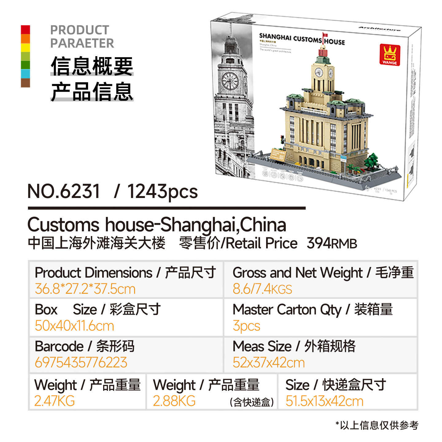 万格小粒度知育玩具組み立ておもちゃ子供向けギフト6-12歳中国製ブロック国潮建築収納
