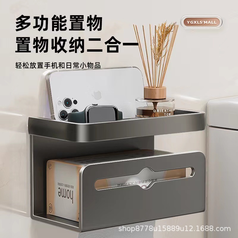 卫生间纸巾盒卷纸架壁挂式抽纸盒厕所免打孔厕纸架洗手间置物架子