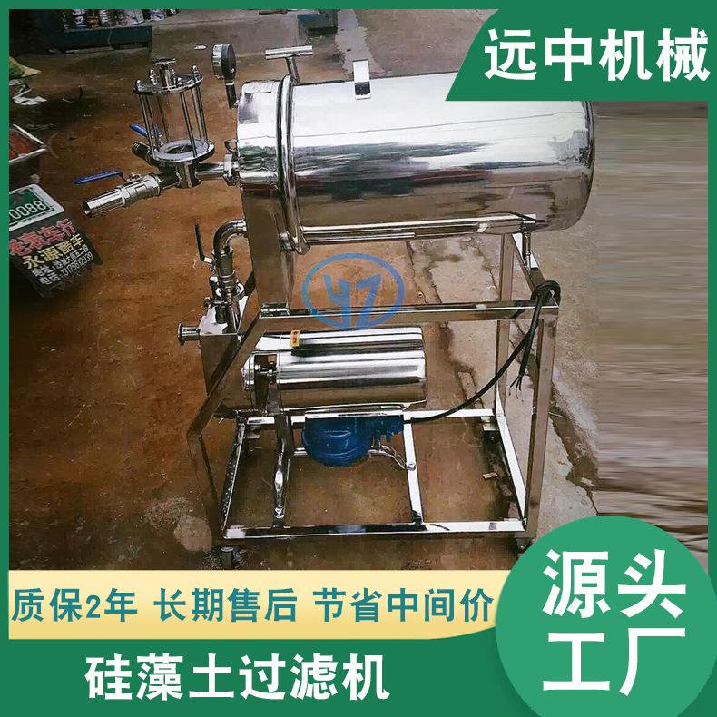 红酒硅藻土过滤机  黄酒硅藻土过滤机  白酒过滤器  硅藻土过滤器