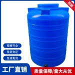 加厚塑料水塔锥底塑料储罐食品级储水桶PE5吨搅拌桶10吨户外水箱