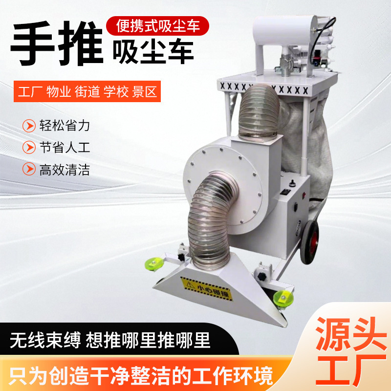 Foreign Trade Cross-Border Dust Removal Vehicle, Wood Chip Vacuum Cleaner, Sanitation Debris Suction Vehicle, Dust Sawdust Hand-Pushed Vacuum Cleaner Foreign Trade Cross-Border Dust Removal Vehicle, Wood Chip Vacuum Cleaner, Sanitation Debris Suction Vehicle, Dust Sawdust Hand-Pushed Vacuum Cleaner