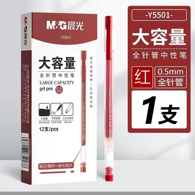 Chenguang AGPY5501 ゲルペン学生水ペンオールインワンフルニードルチューブ 0.5 ミリメートルカーボンペン黒署名ペン|undefined