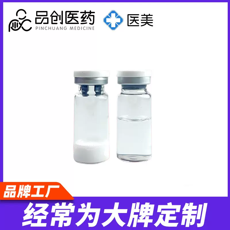 丝氨酸水润次抛原液 面部精华液补水保湿滋润提亮肤色保湿
